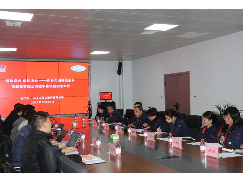 新乡双标杆企业携手通达软件与用友U9Cloud 开启制造业数智转型新征程